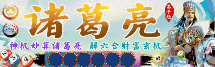 诸葛亮